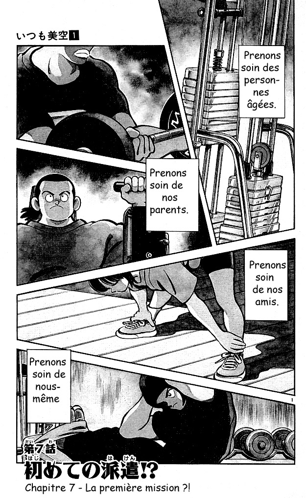 img Itsumo misora 1